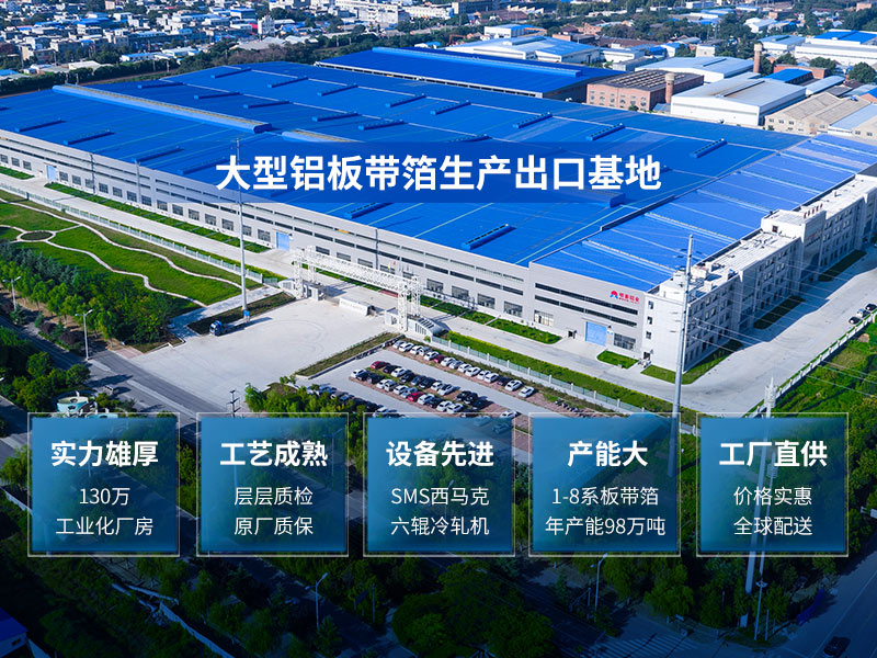 明泰鋁業(yè)_廣東電池托盤(pán)用鋁合金板廠家_價(jià)格優(yōu)惠